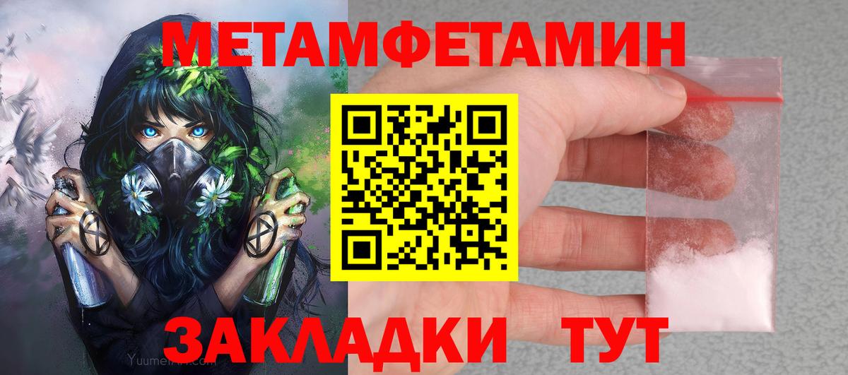 АМФ  Амфетамин Розовый  Вход с VPN  Алушта 