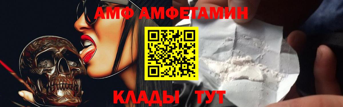 Амфетамин 97% Алушта