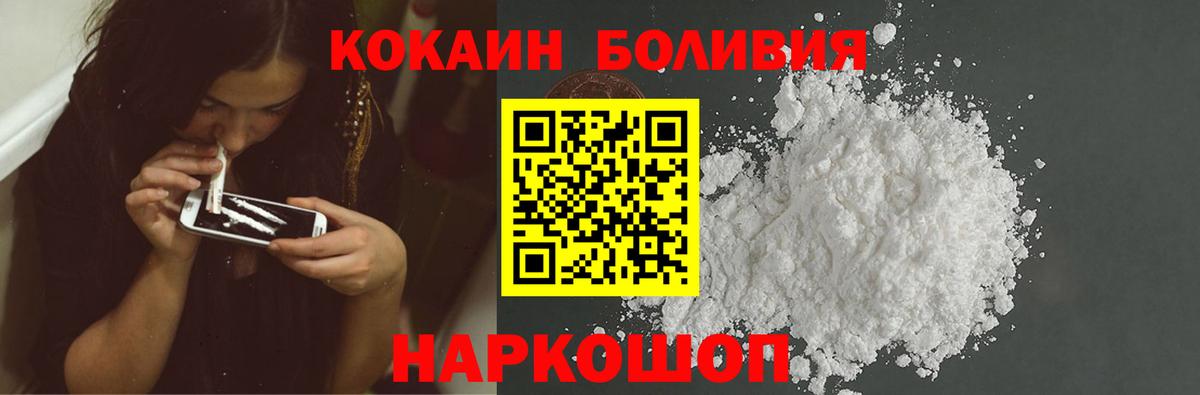 Cocaine 97%  Вход с VPN  цена   COCAIN Колумбийский  Алушта  COCAIN 