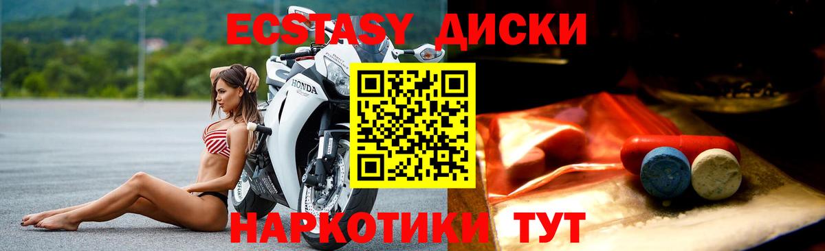 как найти закладки  ЭКСТАЗИ 300 mg  Алушта  Вход с VPN  Ecstasy 99% 