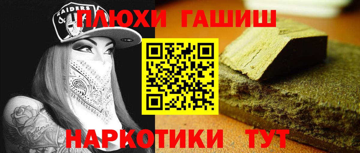Гашиш индика сатива  ГАШИШ  Алушта  Вход с VPN 