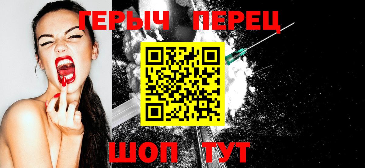 Алушта  Героин герыч  ГЕРОИН  Вход с VPN 