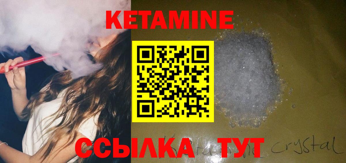 Алушта  КЕТАМИН VHQ  Вход с VPN  Кетамин ketamine 