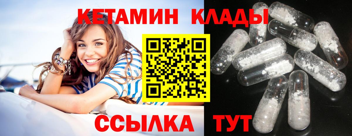 КЕТАМИН ketamine Алушта