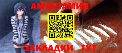 амфетамин Пенза