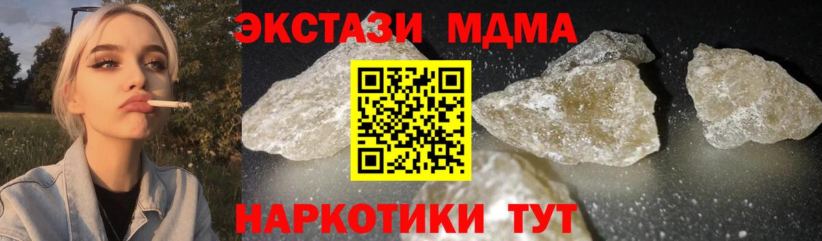 МДМА Molly  Вход с VPN  МДМА  Алушта  MDMA crystal 