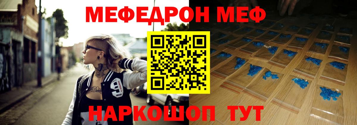 МЕФ мука Алушта