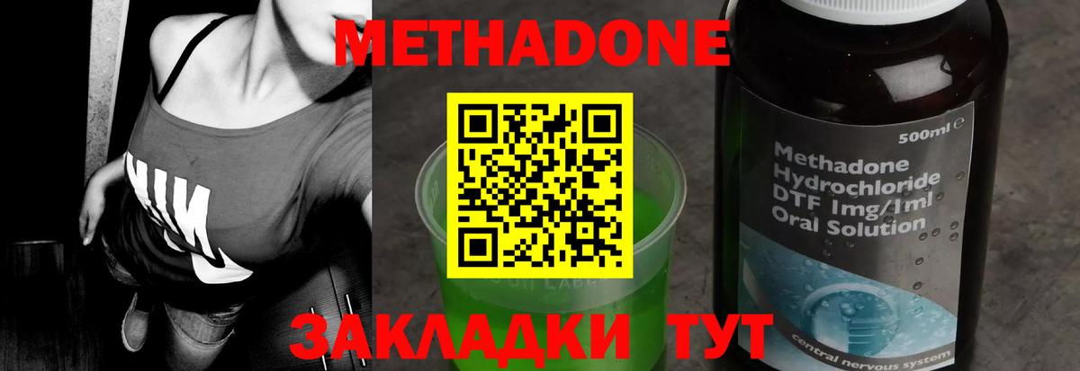 МЕТАДОН мёд  Вход с VPN  Алушта 