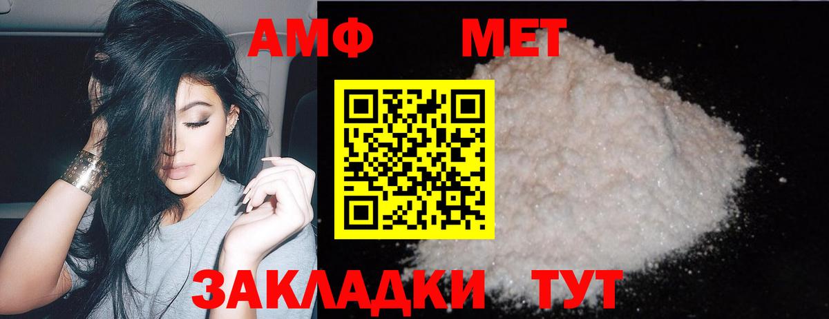 МЕТАМФЕТАМИН винт Алушта