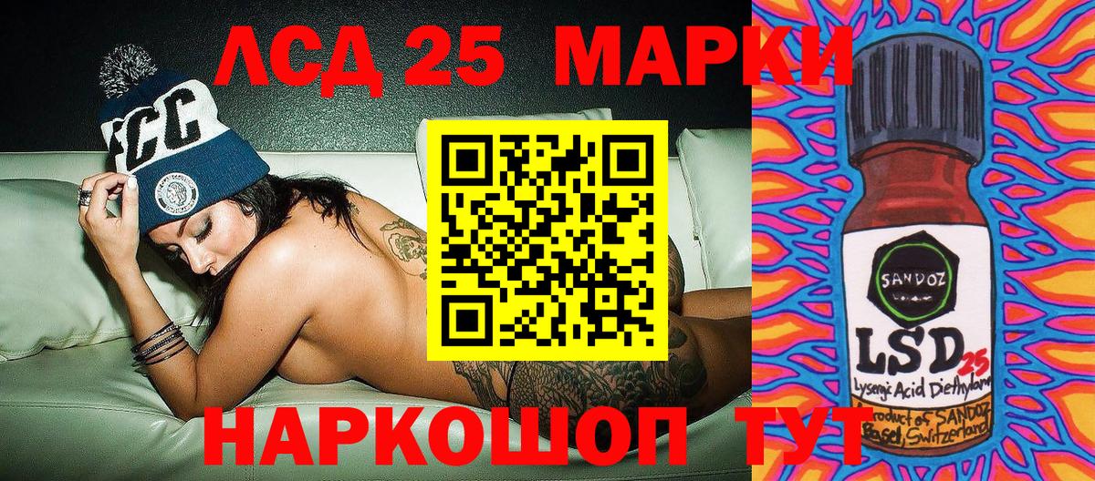 Наркотические марки 1500мкг Алушта