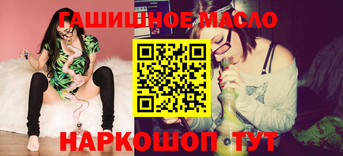 ТГК THC oil  Вход с VPN  Алушта  Дистиллят ТГК гашишное масло 