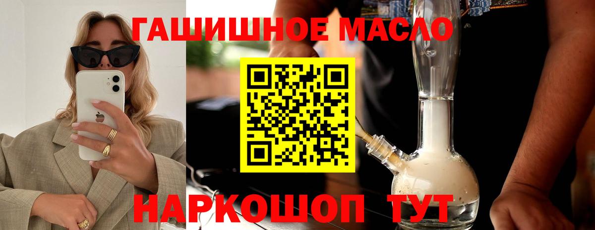 ТГК вейп с тгк Алушта