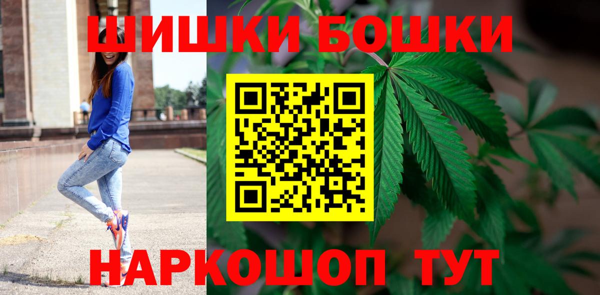 Шишки марихуана планчик Алушта